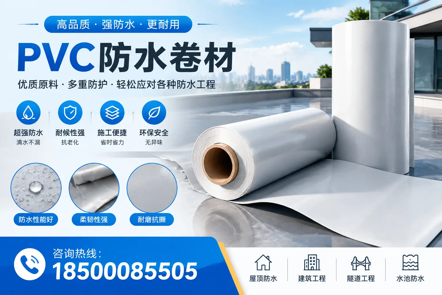 郴州pvc防水卷材的安装技巧与注意事项